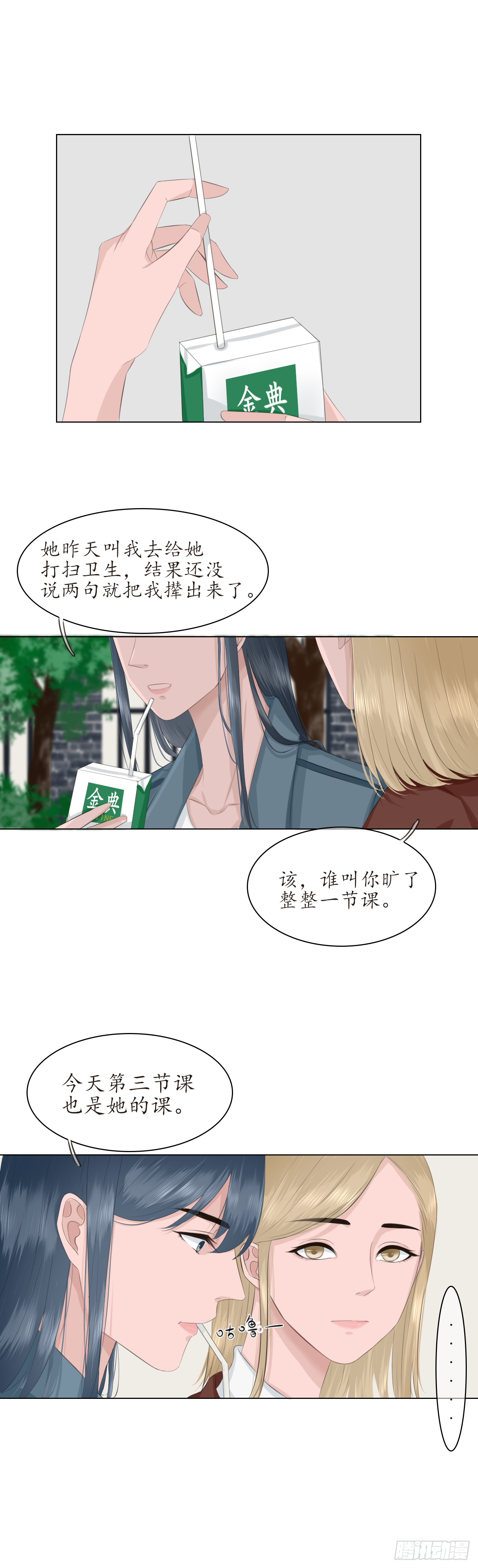 同桌4