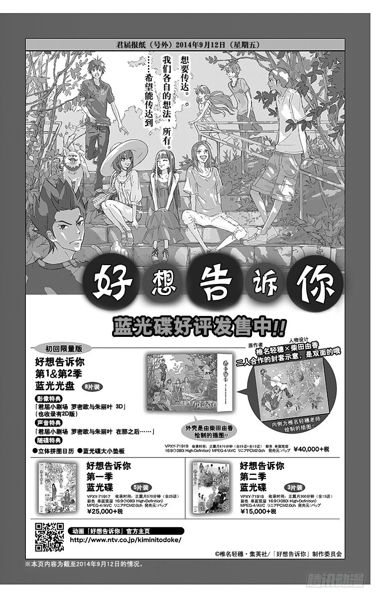 番外2 眉毛的角度是45度11