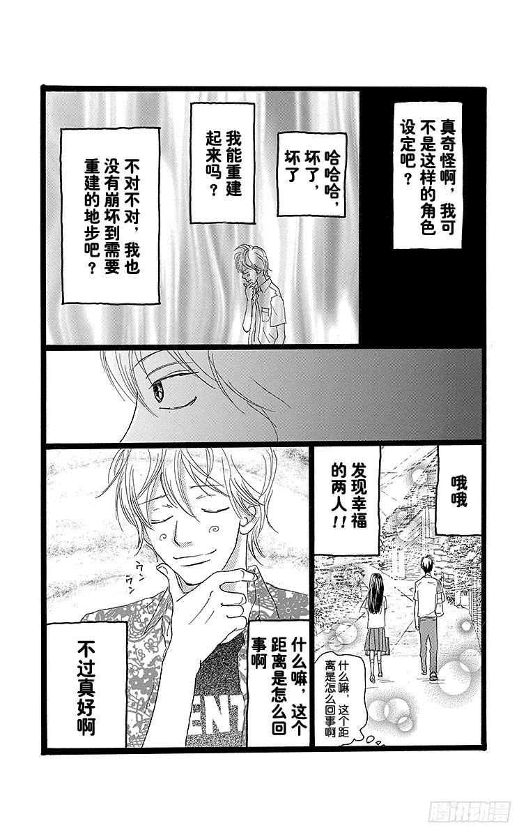 番外1 好想告诉你 致谢5
