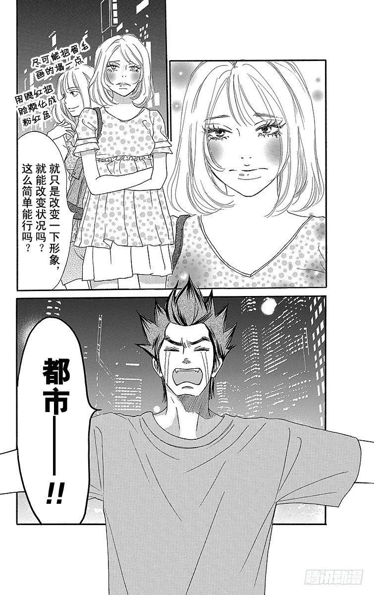 番外2 眉毛的角度是45度3