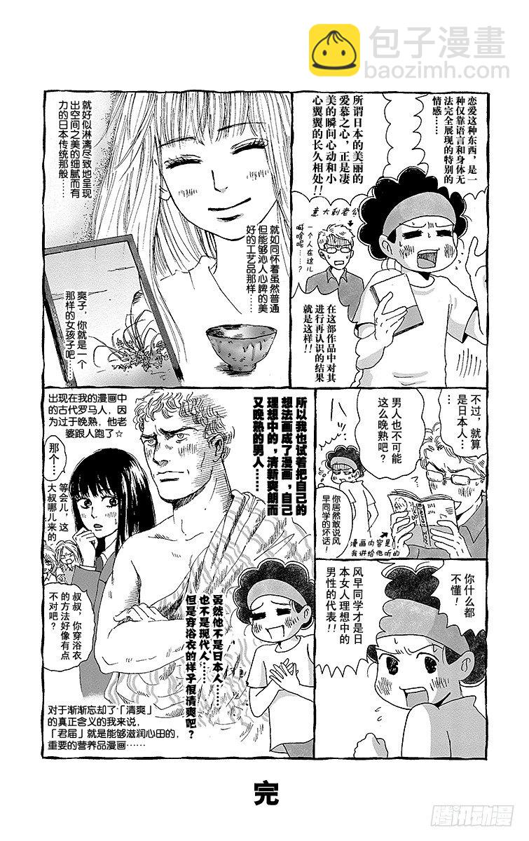 番外1 好想告诉你 致谢28