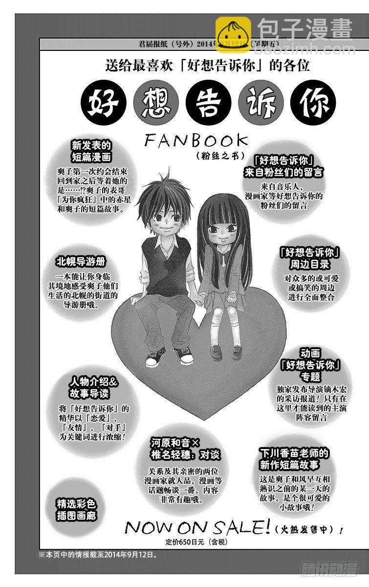 番外2 眉毛的角度是45度10