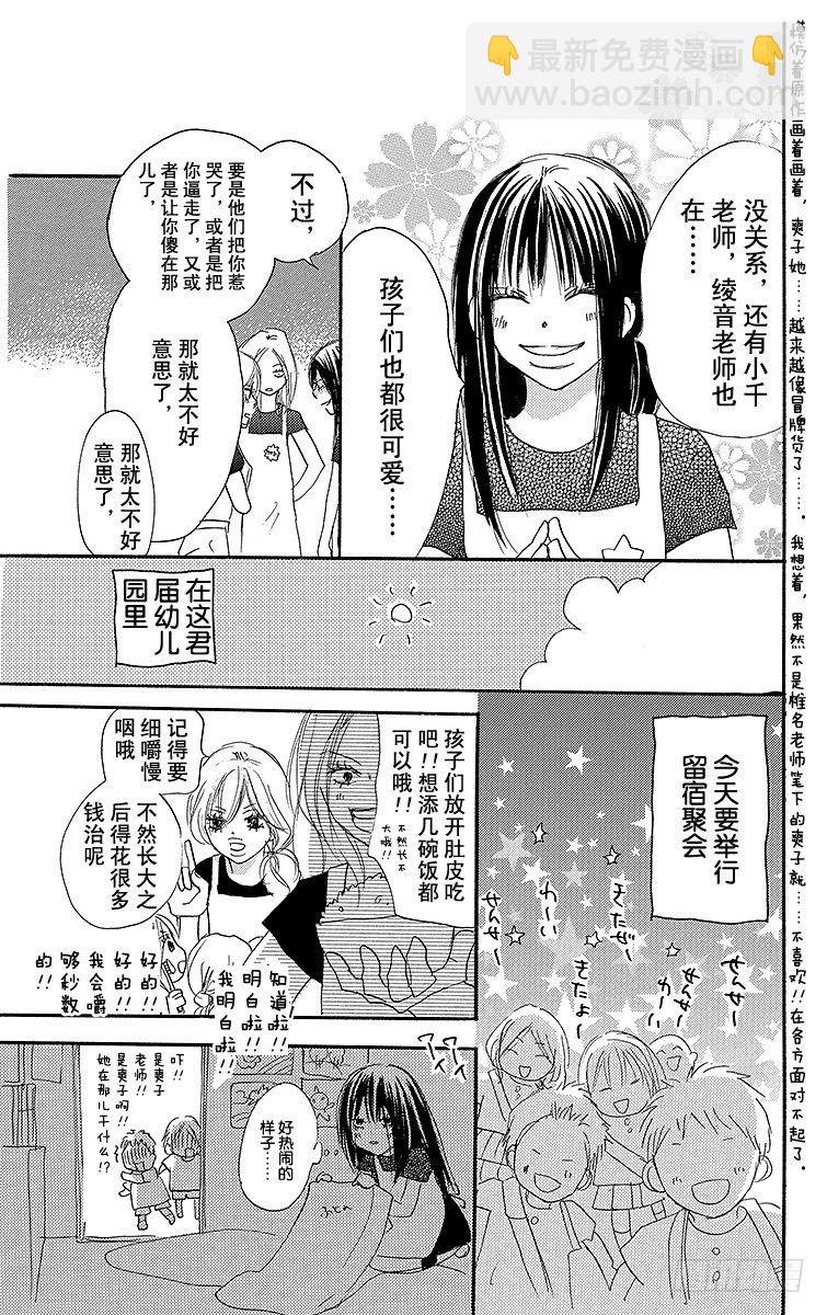 番外1 好想告诉你 致谢12