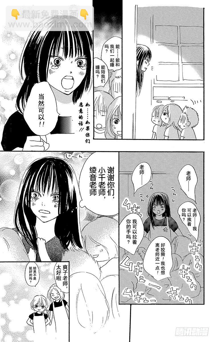 番外1 好想告诉你 致谢14