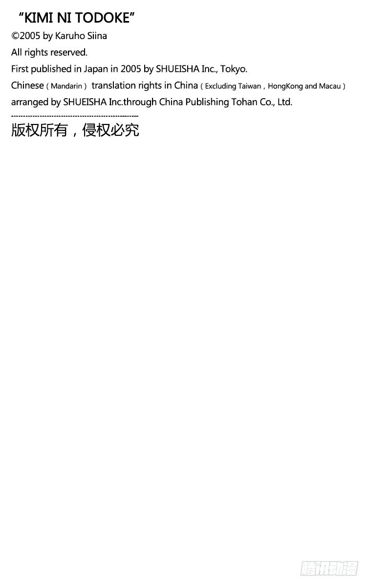 番外1 好想告诉你 致谢33