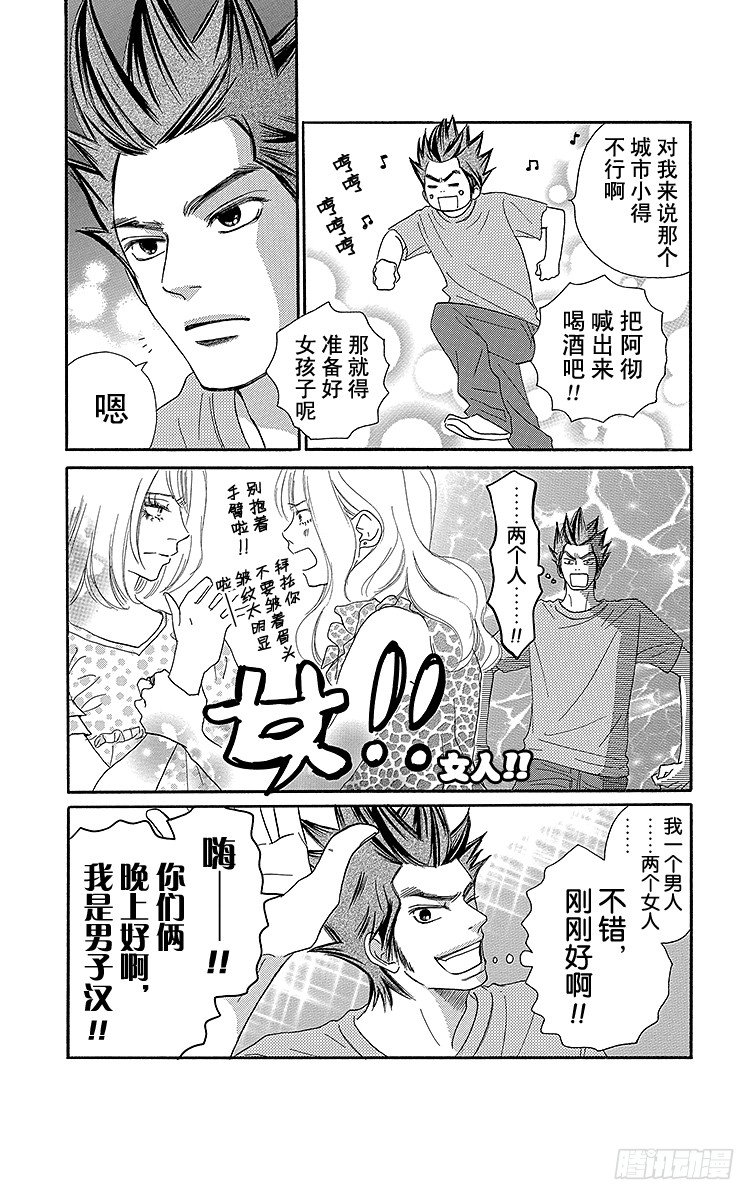 番外2 眉毛的角度是45度4