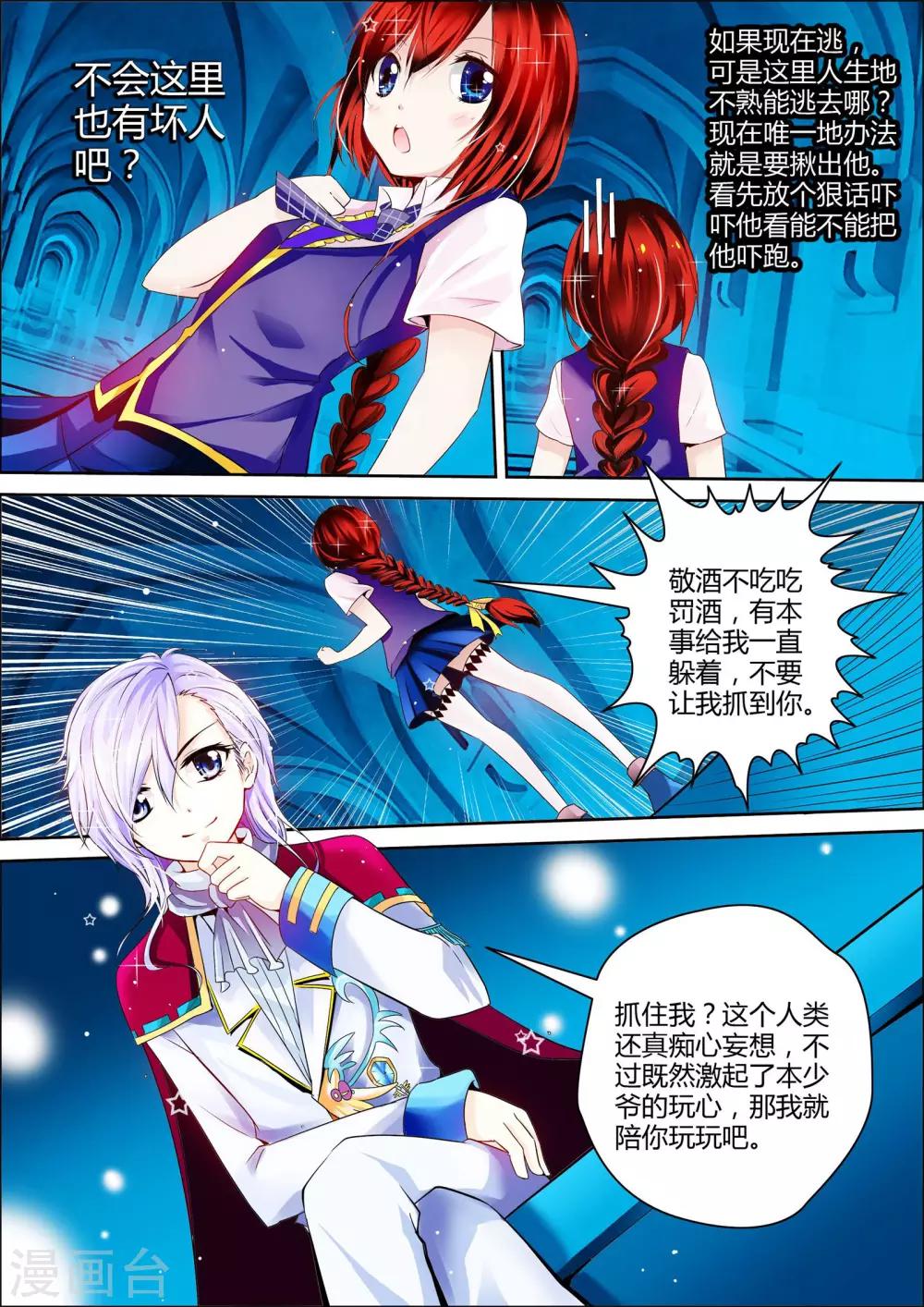 第3话3