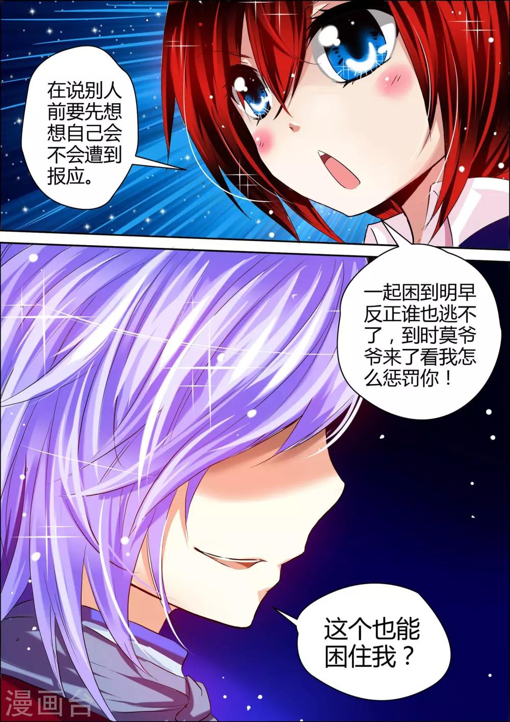 第3话7