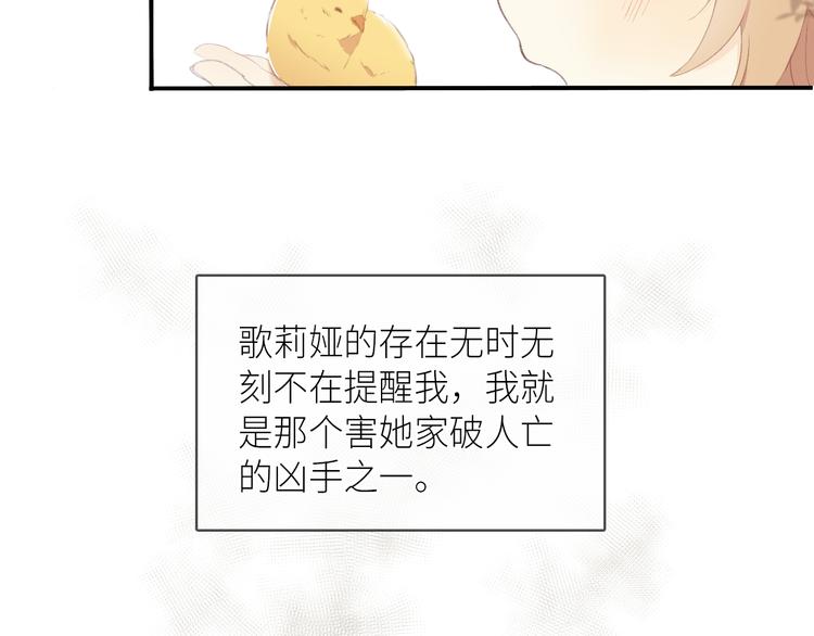 第1话 魔女们的终与末40