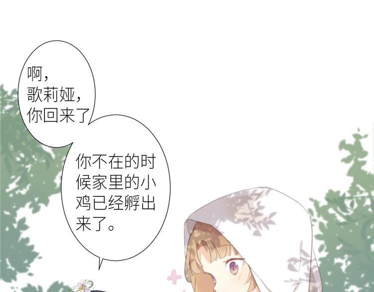 第1话 魔女们的终与末35