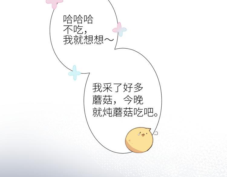 第1话 魔女们的终与末43