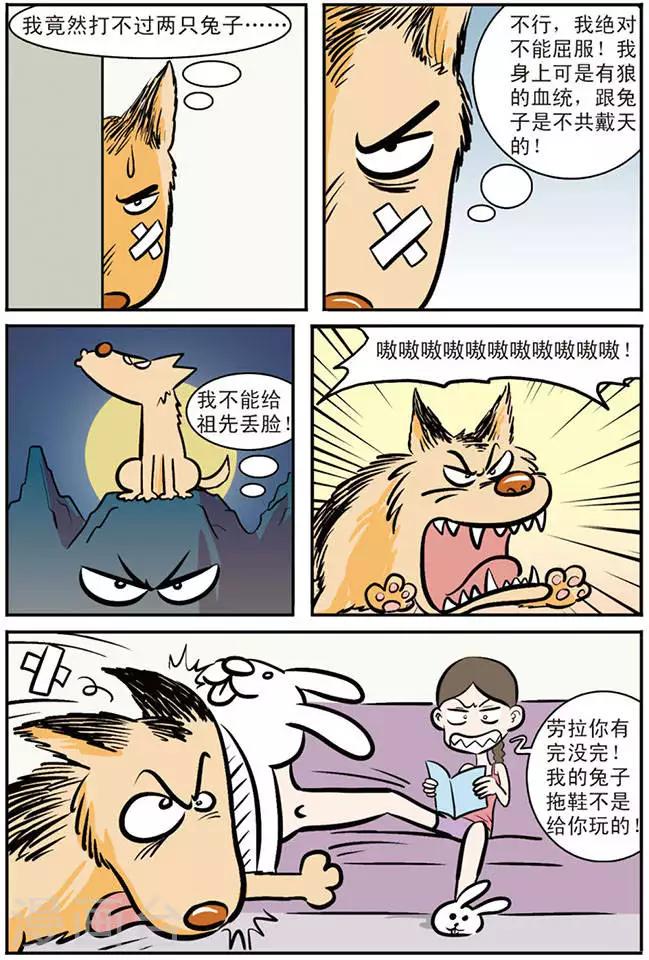 第3话3