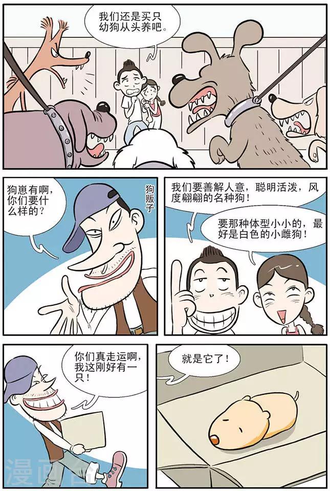 第1话2