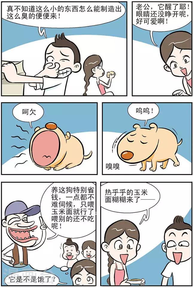 第1话5