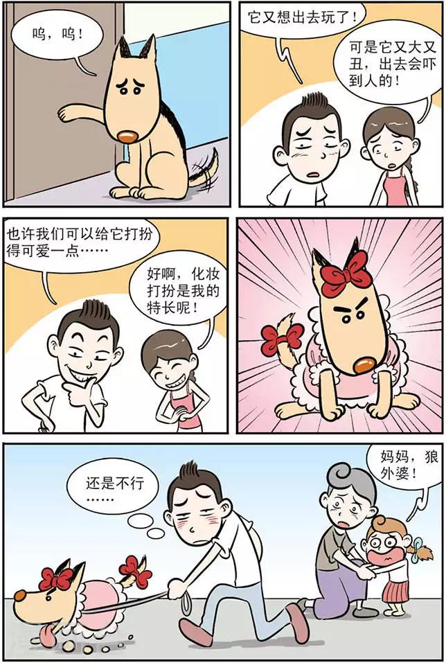 第3话5