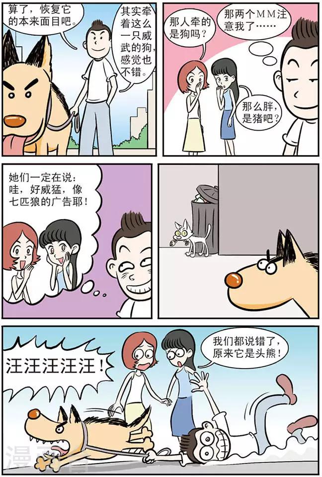 第3话6