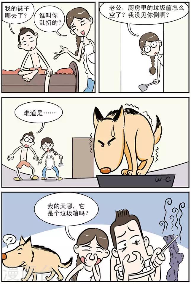 第3话8