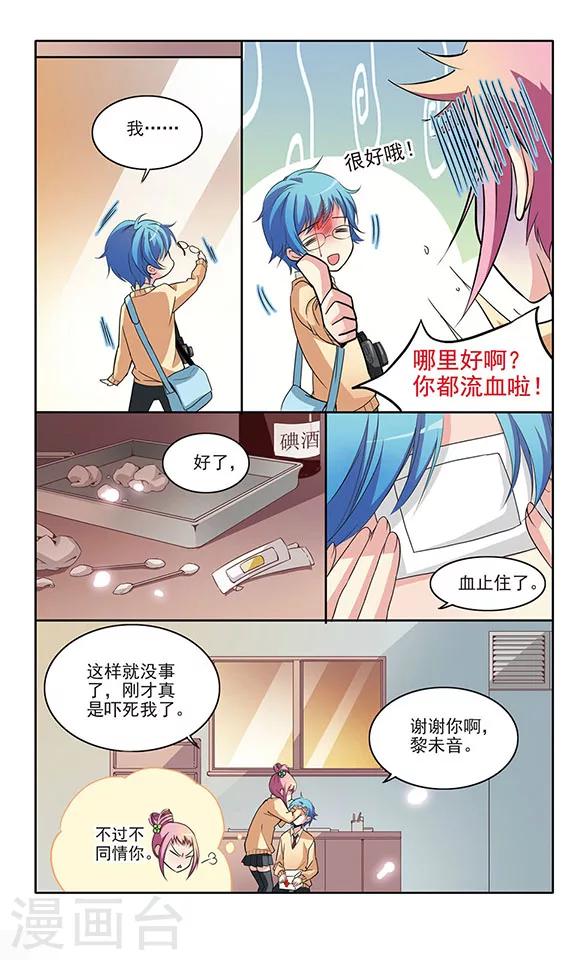 第2话2
