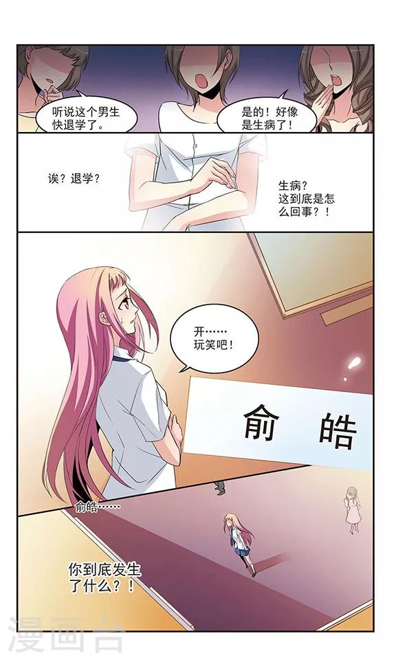 第3话5