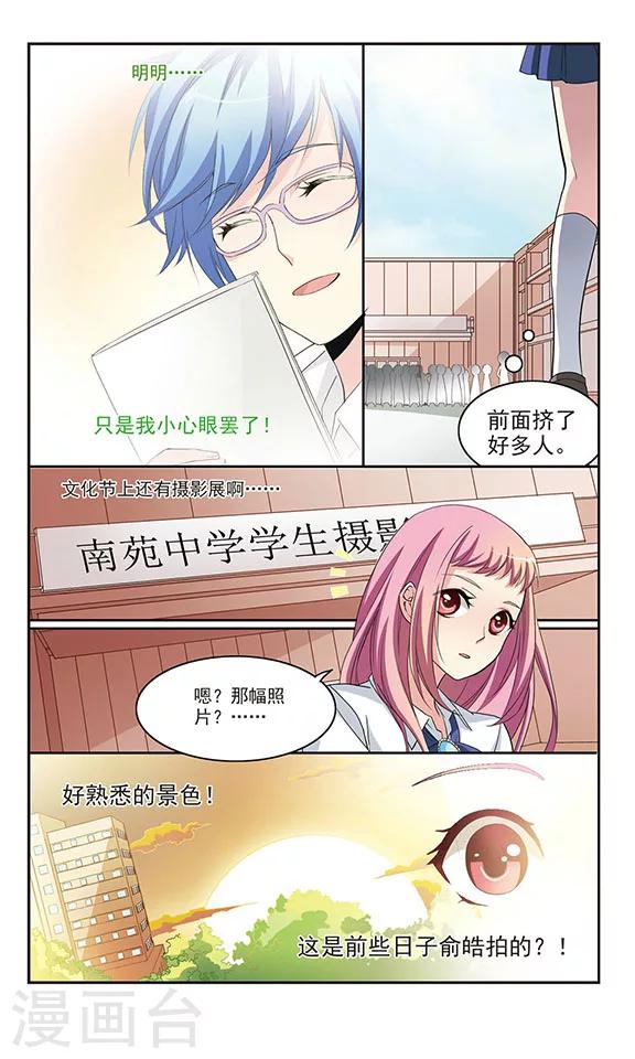 第3话3