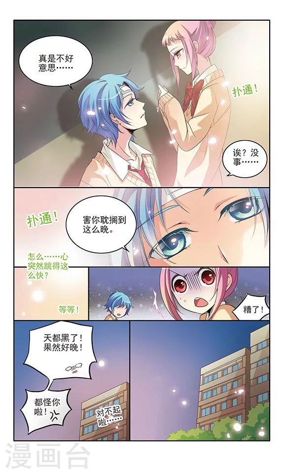 第2话3