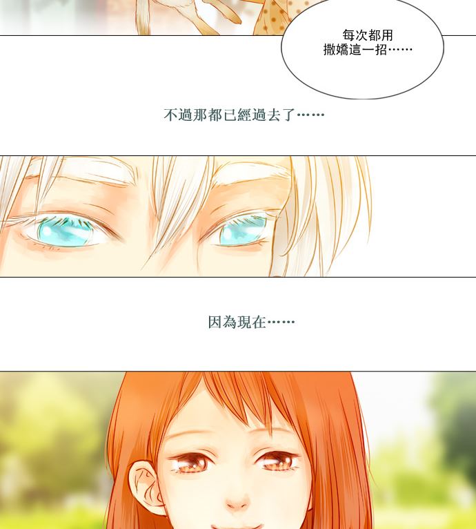 我在等妳3