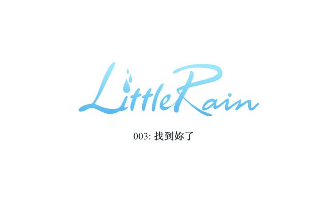 找到妳了49