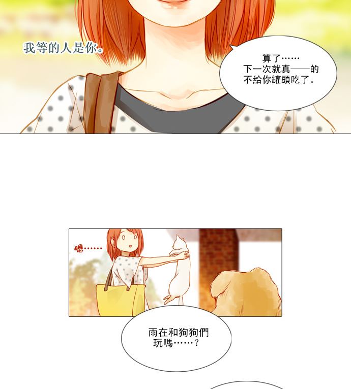 我在等妳4