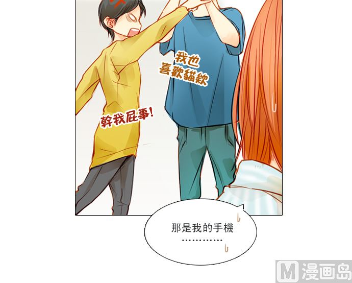 找到妳了8
