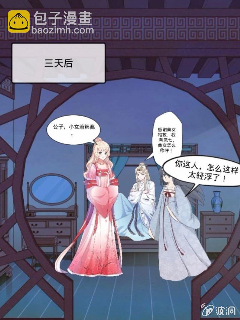 前序8