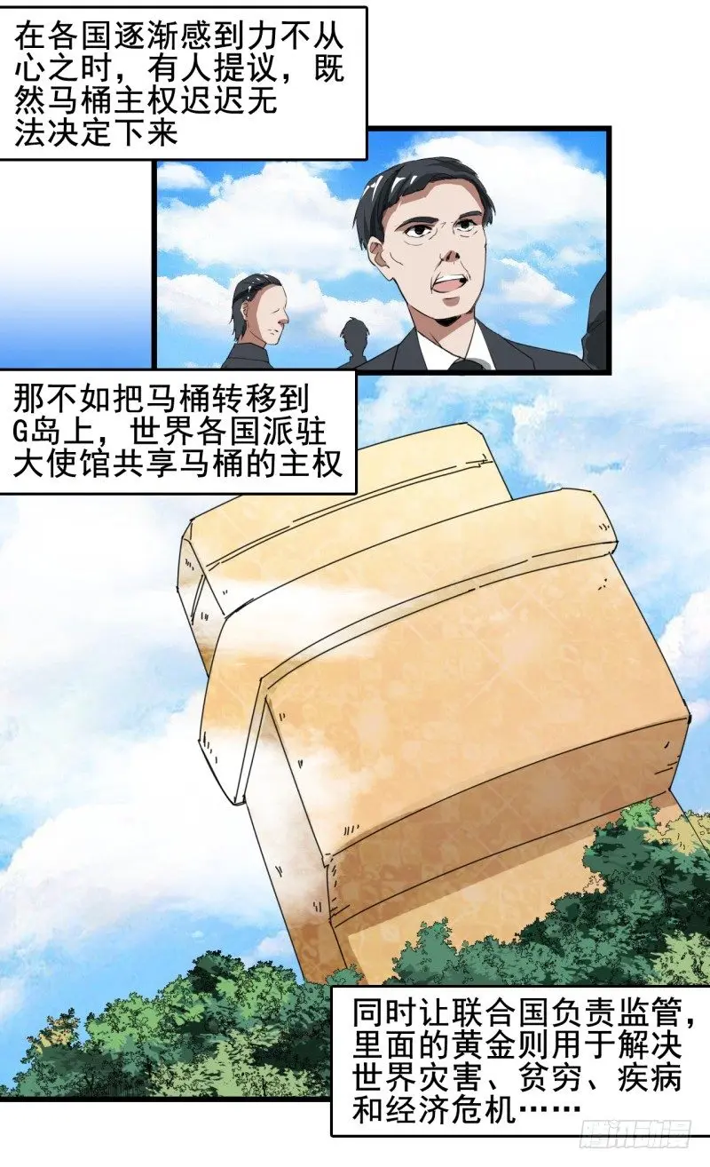 世界马桶0511