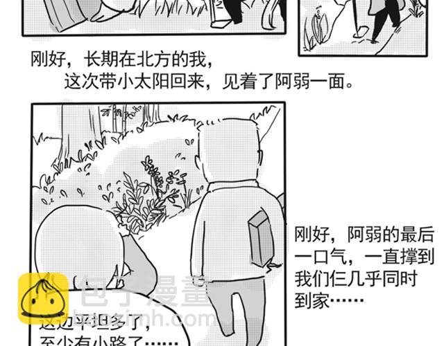 谢谢你来过这世界164
