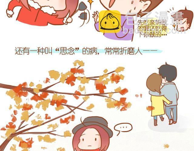 跟喜欢的人一起，受苦也愿意~15