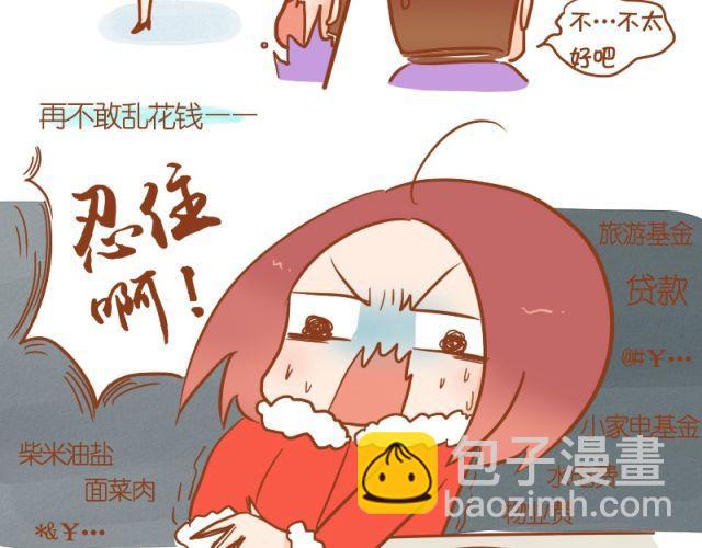 跟喜欢的人一起，受苦也愿意~4