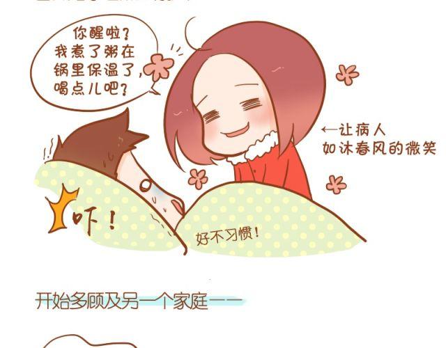 跟喜欢的人一起，受苦也愿意~10