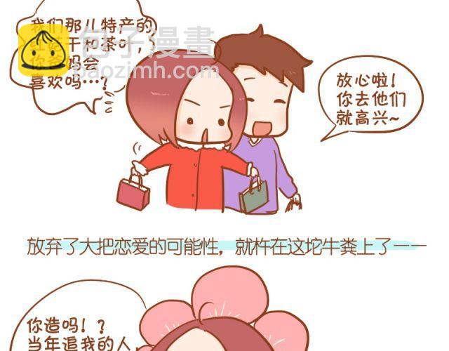 跟喜欢的人一起，受苦也愿意~11