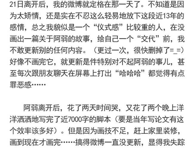 谢谢你来过这世界206