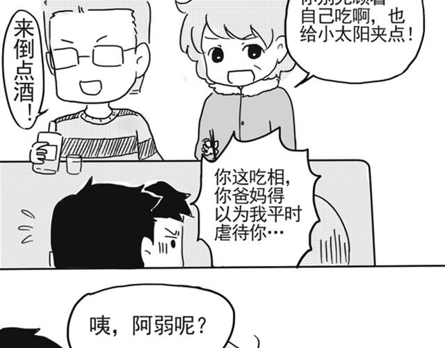 谢谢你来过这世界85