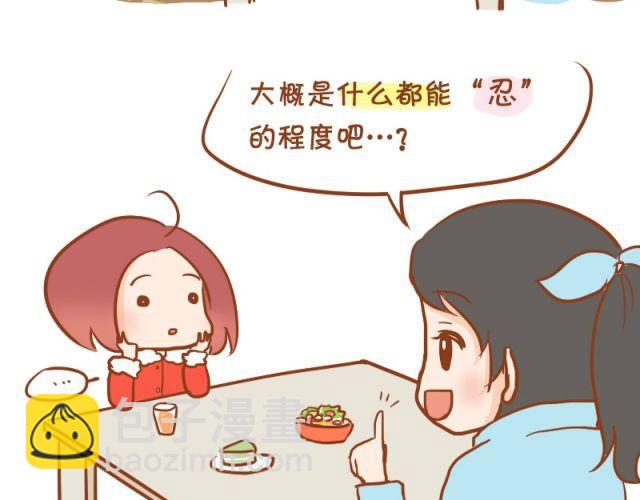 跟喜欢的人一起，受苦也愿意~25