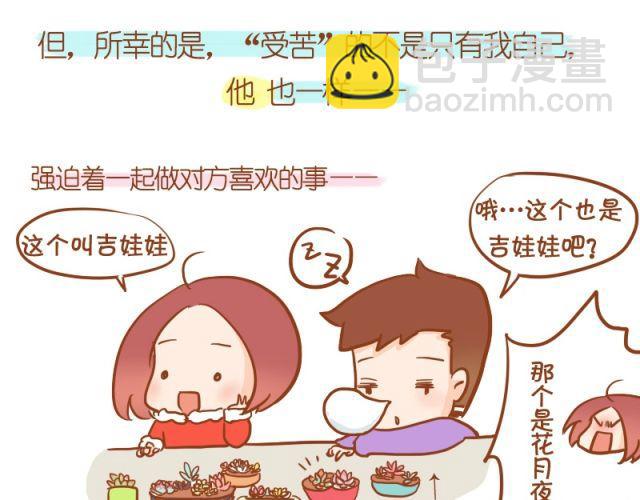 跟喜欢的人一起，受苦也愿意~17