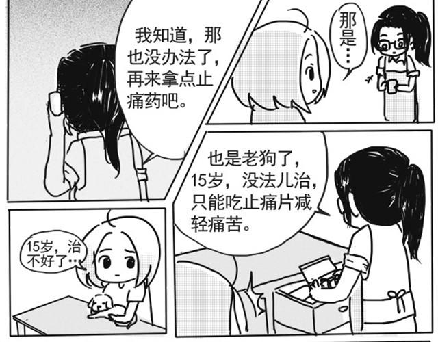谢谢你来过这世界74