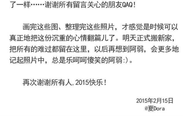 谢谢你来过这世界207