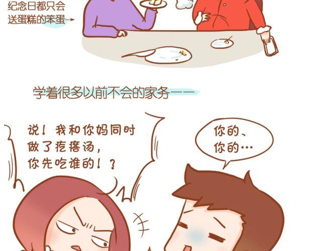 跟喜欢的人一起，受苦也愿意~14
