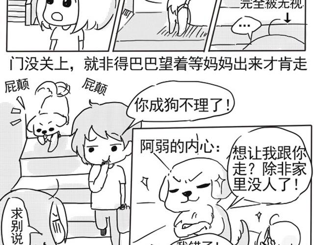 谢谢你来过这世界27
