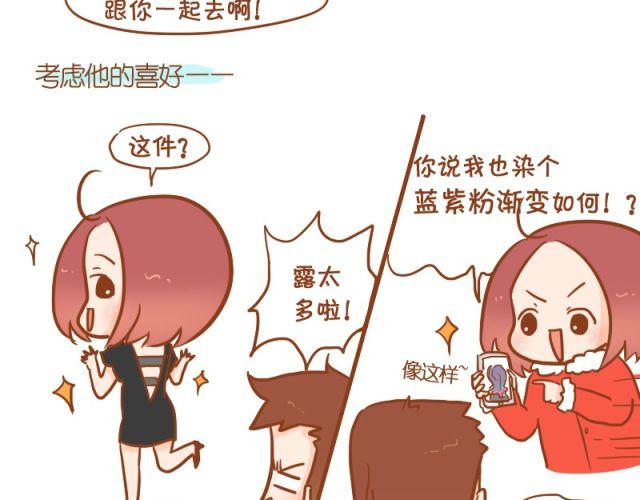 跟喜欢的人一起，受苦也愿意~3