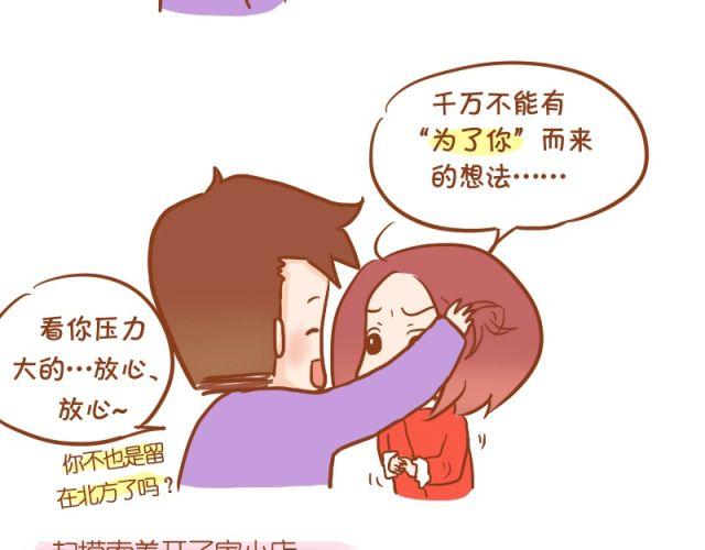 跟喜欢的人一起，受苦也愿意~19