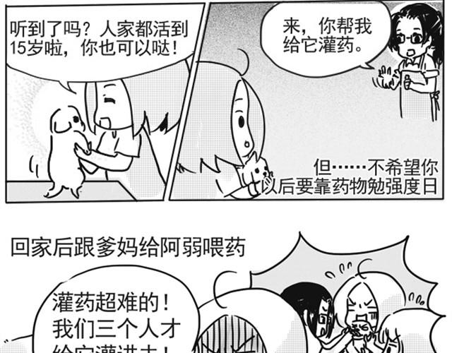 谢谢你来过这世界75