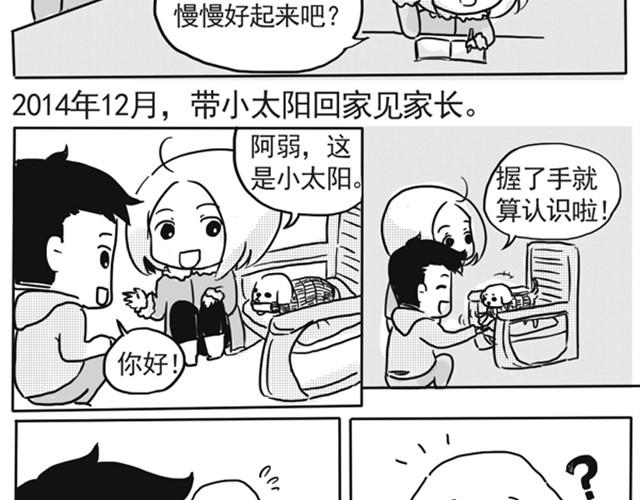 谢谢你来过这世界79