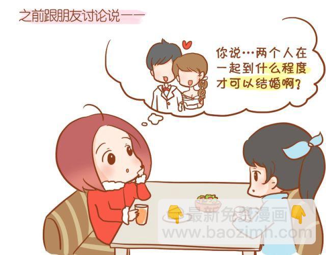 跟喜欢的人一起，受苦也愿意~24