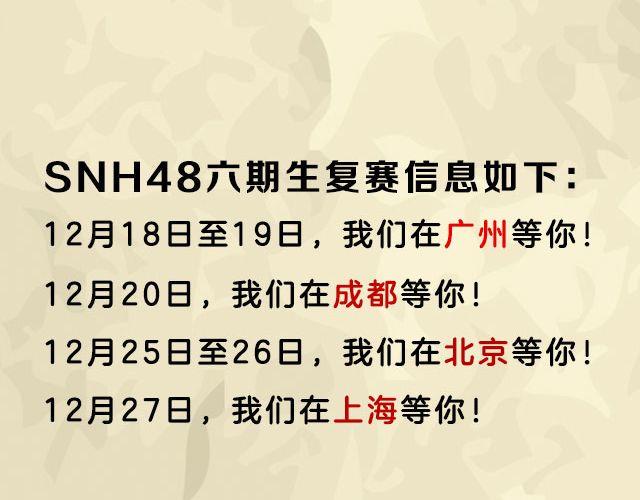 这个冬天让梦想照进现实！11